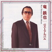 ベストアルバム