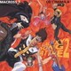 マクロス7 CDシネマ4 GALAXY SONG BATTLE 2