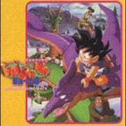 ドラゴンボール 最強への道