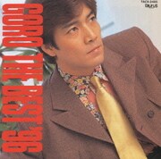 GORO THE BEST '96