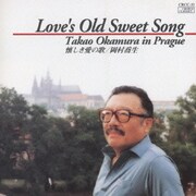 懐しき愛の歌/岡村喬生・イン・プラハ～世界の名曲を歌う