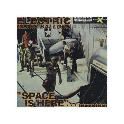 エレクトリック・グラス・バルーン／スペース・イズ・ヒア