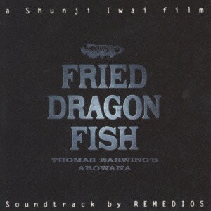 REMEDIOS／FRIED DRAGON FISH サウンドトラック