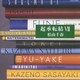 松山千春／起承転結Ⅶ