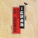 広沢虎造[二代目]／国定忠治(忠治・山形屋乗込み)