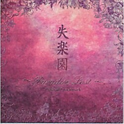 「失楽園」オリジナル・サウンドトラック