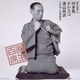 三遊亭圓生[六代目]／圓生百席28