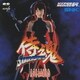 SNK新世界楽曲雑技団／侍魂～サムライスピリッツ～