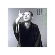 圓生百席6