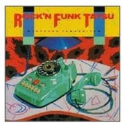 ロックン・ファンク・タツ