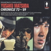 松田優作クロニクル'73~'89