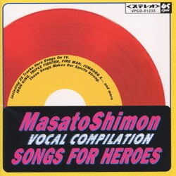 子門真人／子門真人 VOCAL COMPILATIO