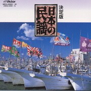 TWIN  BEST 決定版 日本の民謡
