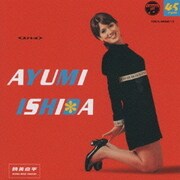 筒美京平 ウルトラ・ベスト・トラックス