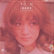 筒美京平 ウルトラベスト・トラックス