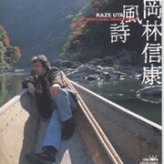 風詩
