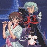 吸血姫 美夕～スペシャルドラマ1～