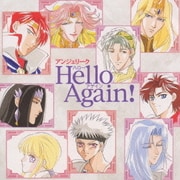 アンジェリーク～Hello Again!～