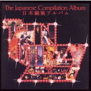 ベスト・オブ・シン・リジィ～日本編集盤