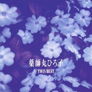薬師丸ひろ子/ツイン・ベスト