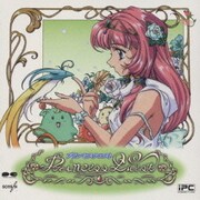 プリンセスクエスト