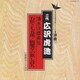 広沢虎造[二代目]／清水次郎長伝/石松と七五郎 閻魔堂の欺し討ち