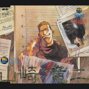 SNK新世界楽曲雑技団／山崎竜二～SNKキャラクタ-ズサウンズコレクション Vol.7