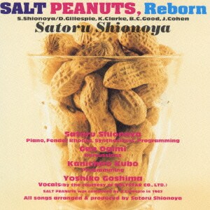 塩谷哲／SALT PEANUTS,Reborn