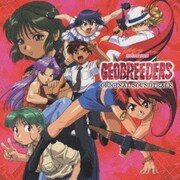 ジオブリーダーズ オリジナル・サウンドトラック