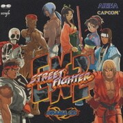 ストリートファイタ-EX 2 ドラマCD