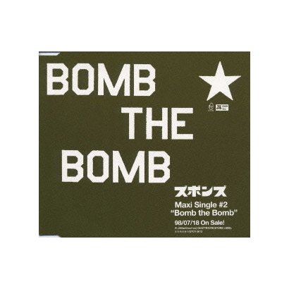 ZOOBOMBS／Bomb the Bomb