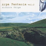 アルパ・ファンタジア Vol.2 めぐり逢い