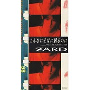 こんなにそばに居るのに/あなたのせいじゃない