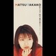 松たか子／明日、春が来たら