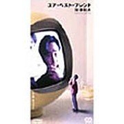 ユア・ベスト・フレンド/ちょうど