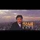 堀内孝雄／竹とんぼ