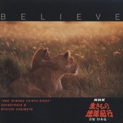 Believe～NHK「生きもの地球紀行」 サウンドトラックⅢ