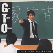 GTO/オリジナルサントラ