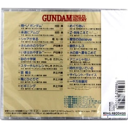ヨドバシ.com - キングレコード KING RECORDS GUNDAM-SINGLES