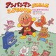 ドリーミング／みんなでうたううた