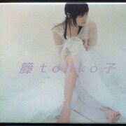 藤子