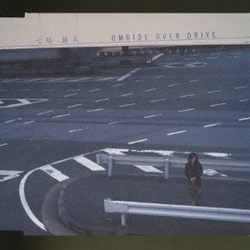 七尾旅人／OMOIDE OVER DRIVE