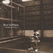 レスト・イン・ピークス～サンクス・トゥ・コージー～