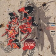 アスラ斬魔伝 SAMURAI SPIRITS 2