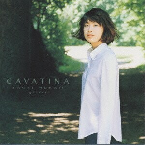 村治佳織／カヴァティーナ