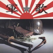 TWIN BEST 軍歌