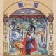 モーツァルト:音楽物語「魔笛-まほうのふえ」
