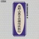 高野山真言宗檀信徒勤行/高野山真言宗教学部