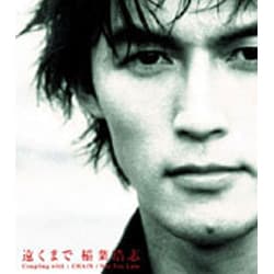 稲葉浩志／遠くまで