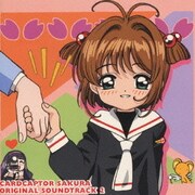「カードキャプターさくら」オリジナル サウンドトラック2